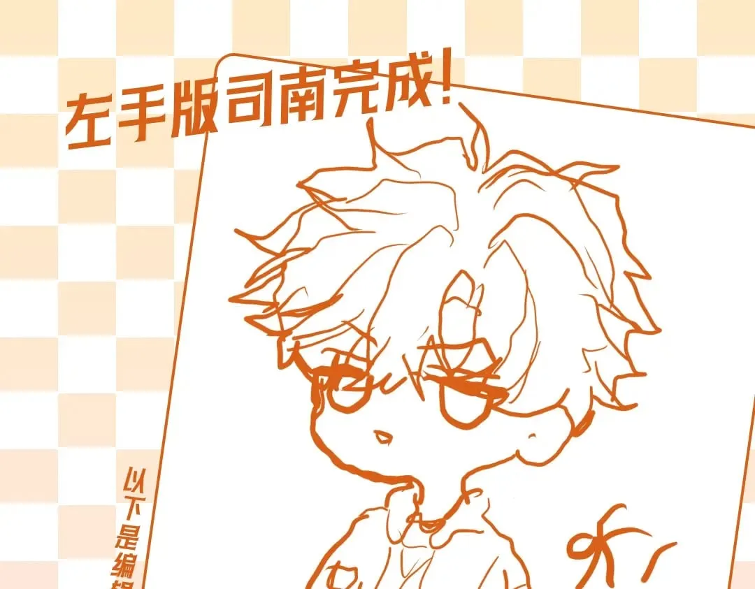 第8期 犬一左手绘画大挑战 第3页