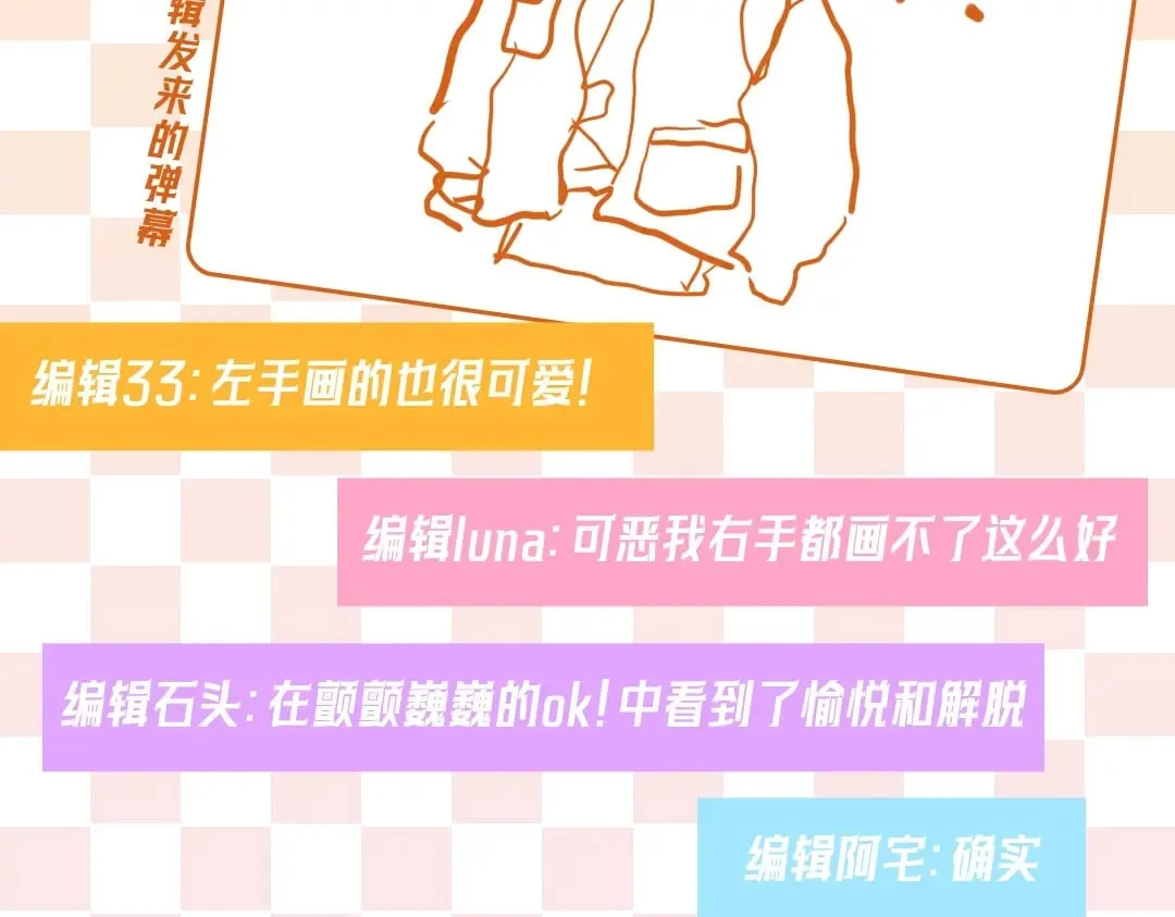第8期 犬一左手绘画大挑战 第4页