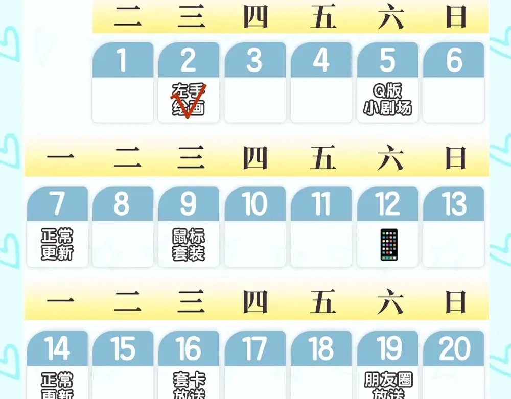 第8期 犬一左手绘画大挑战 第9页