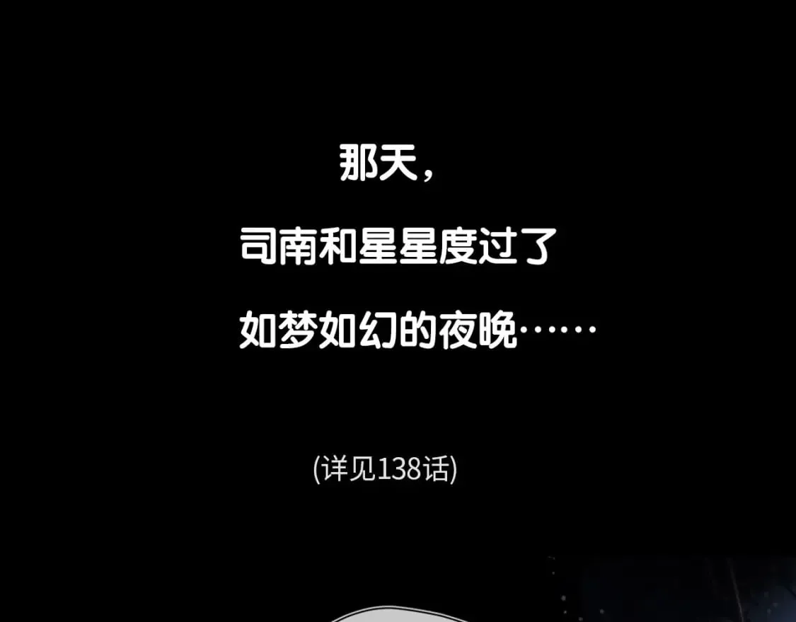 第9期 那晚后发生了什么小剧场 第1页