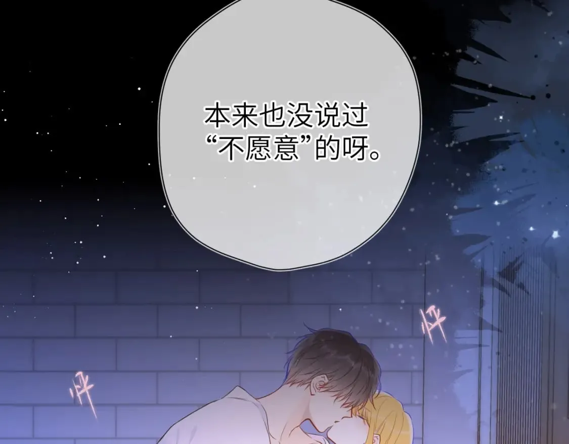 第9期 那晚后发生了什么小剧场 第2页
