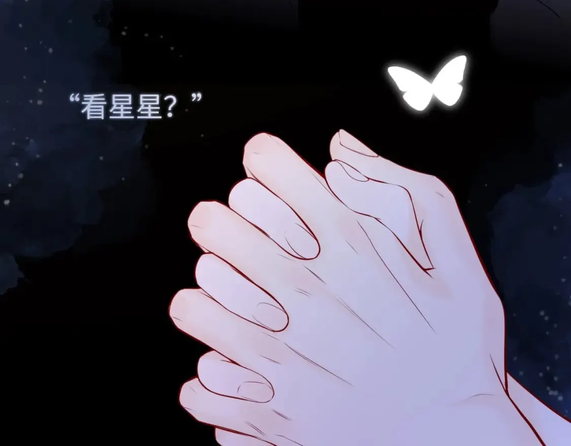 第9期 那晚后发生了什么小剧场 第16页