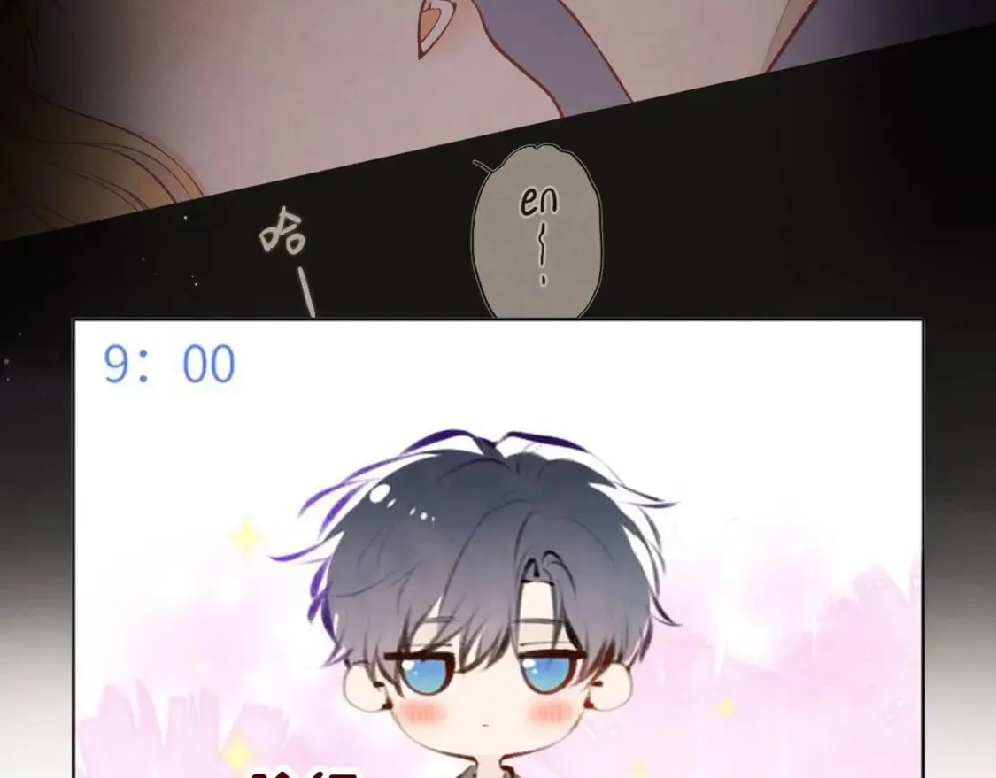 第9期 那晚后发生了什么小剧场 第25页