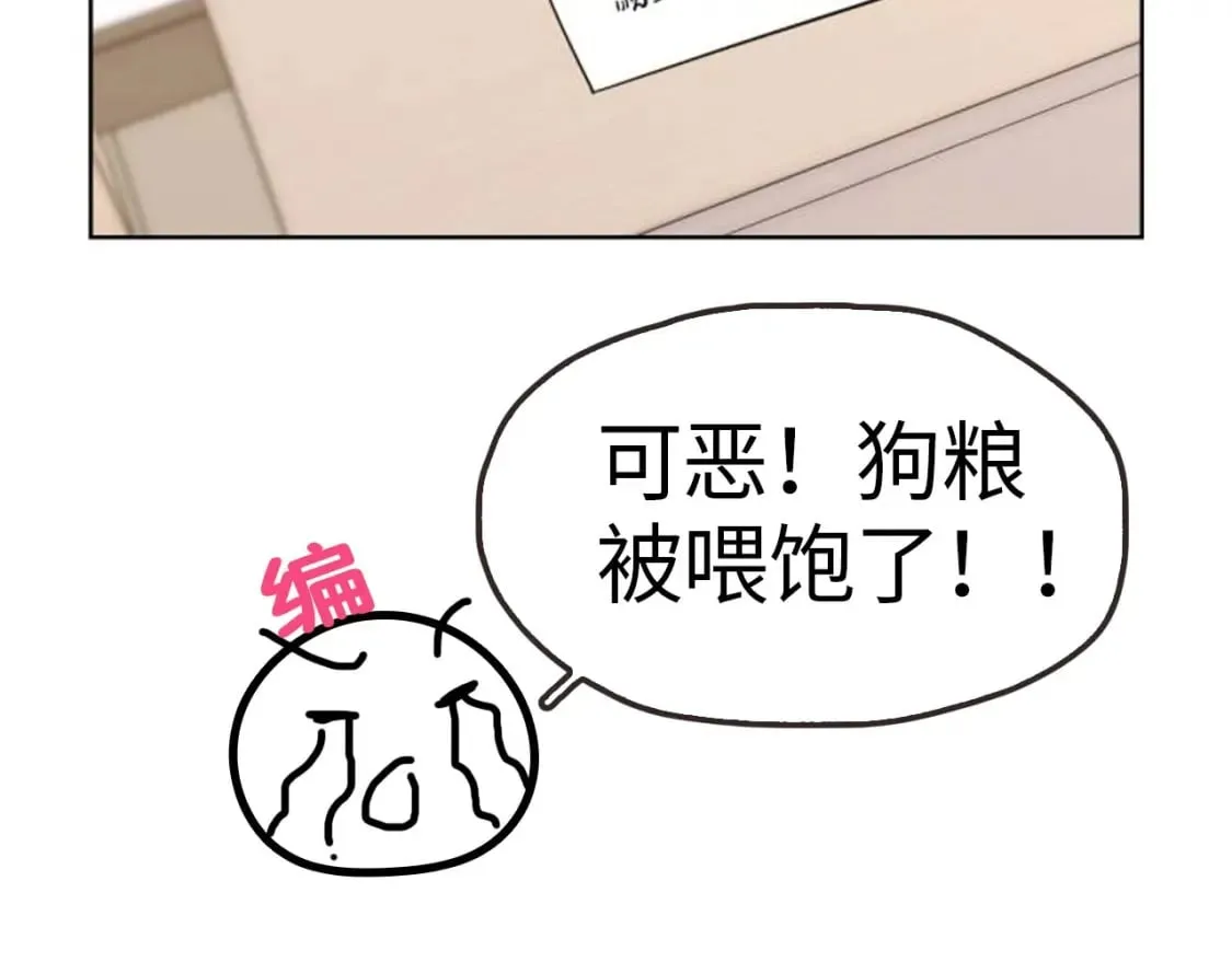 第9期 那晚后发生了什么小剧场 第28页
