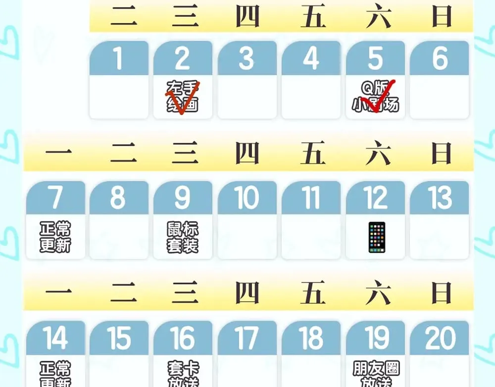 第9期 那晚后发生了什么小剧场 第31页
