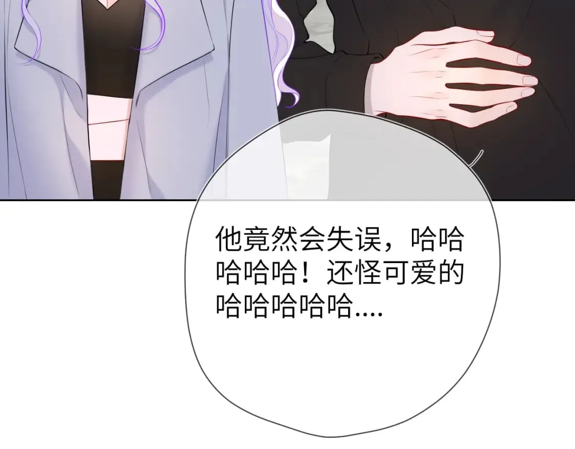 第141话 晚上回去收拾你 第6页