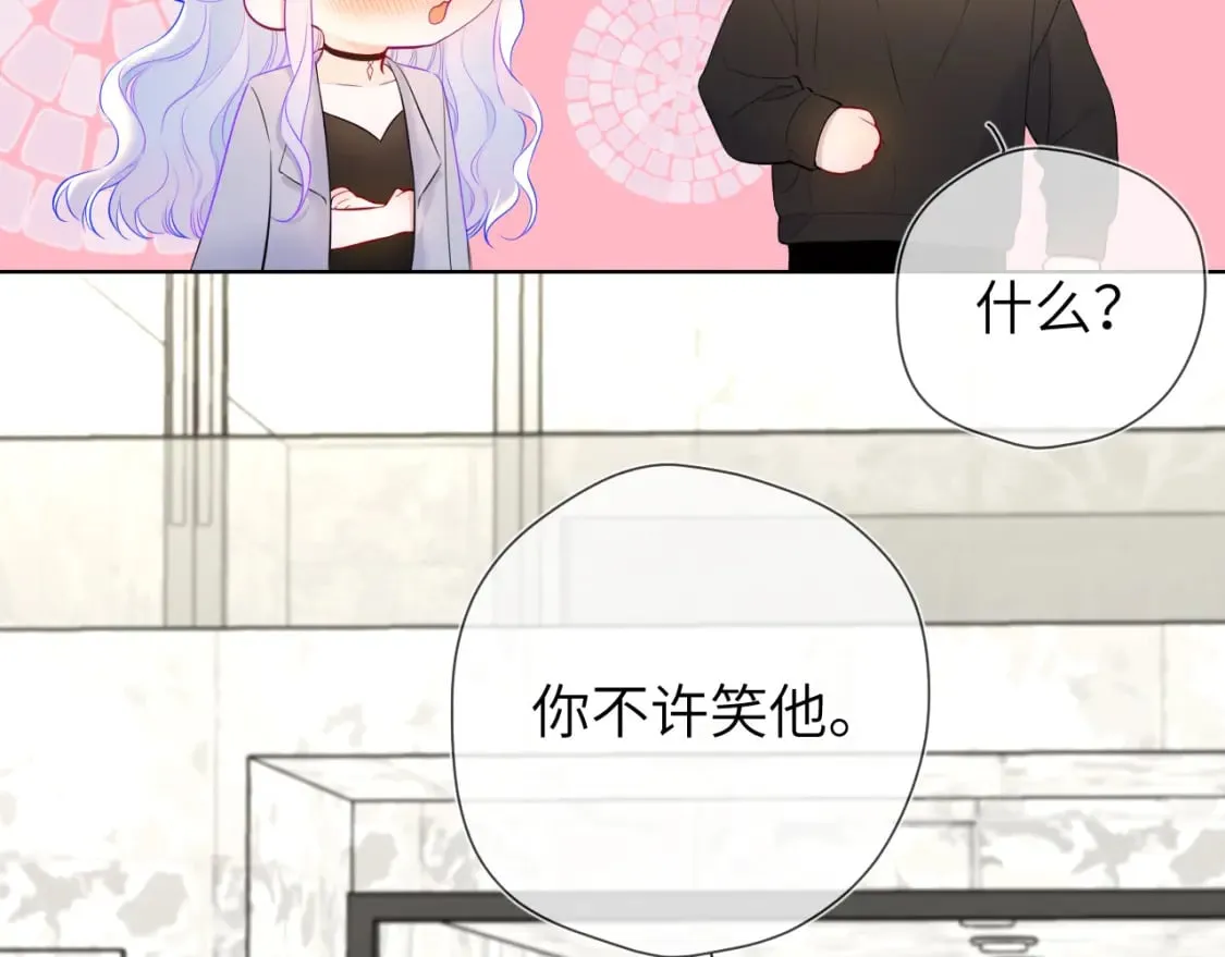 第141话 晚上回去收拾你 第8页