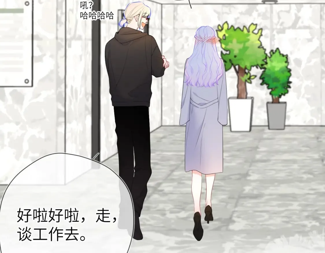 第141话 晚上回去收拾你 第9页