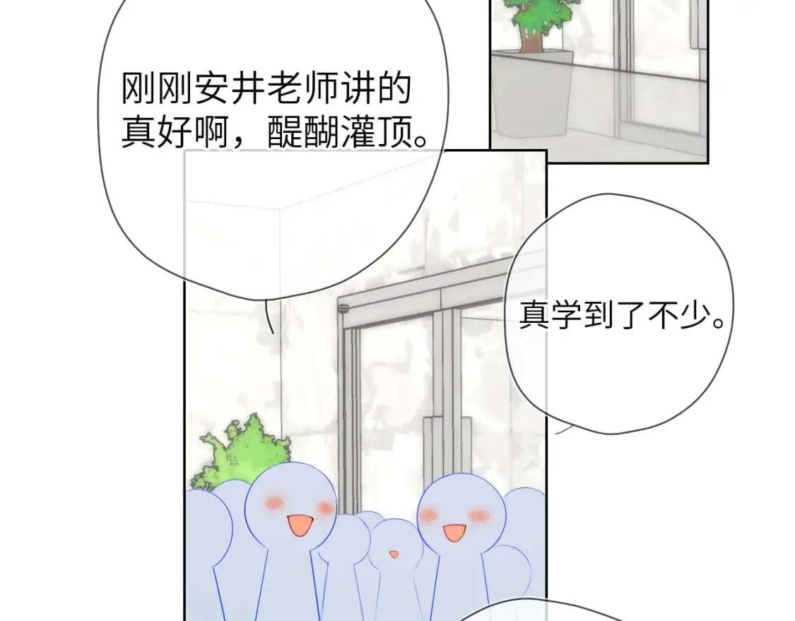 第141话 晚上回去收拾你 第11页