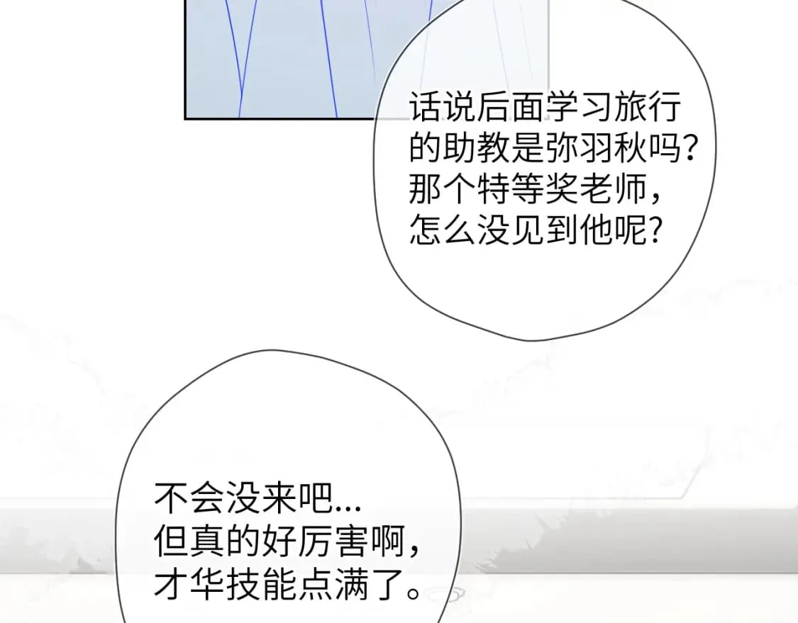 第141话 晚上回去收拾你 第12页