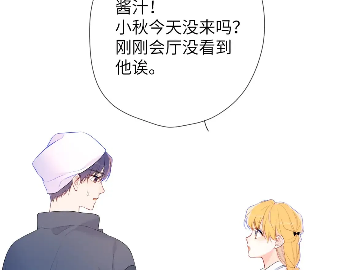 第141话 晚上回去收拾你 第15页
