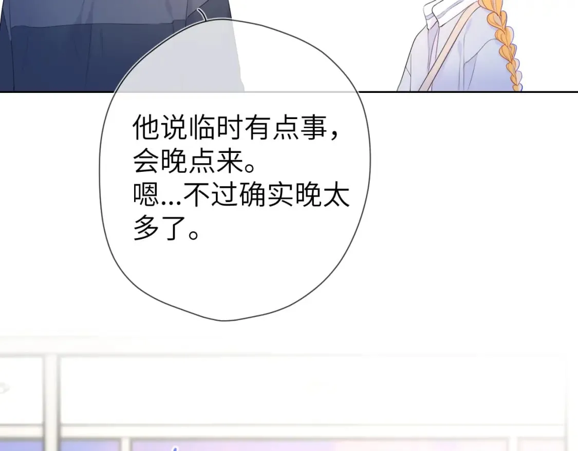 第141话 晚上回去收拾你 第16页