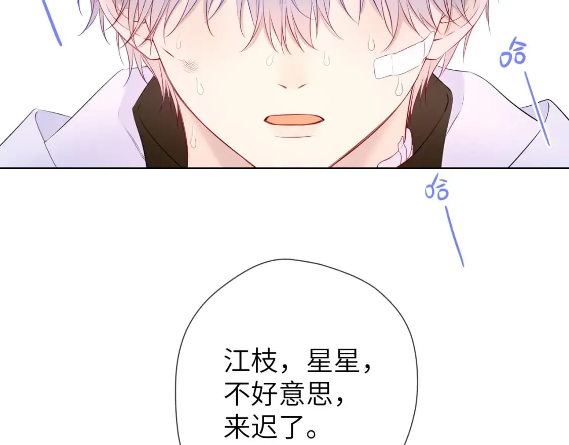 第141话 晚上回去收拾你 第18页