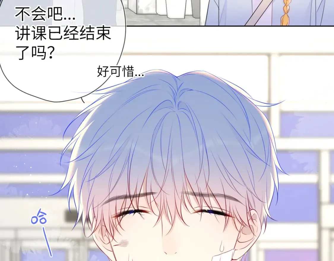 第141话 晚上回去收拾你 第20页