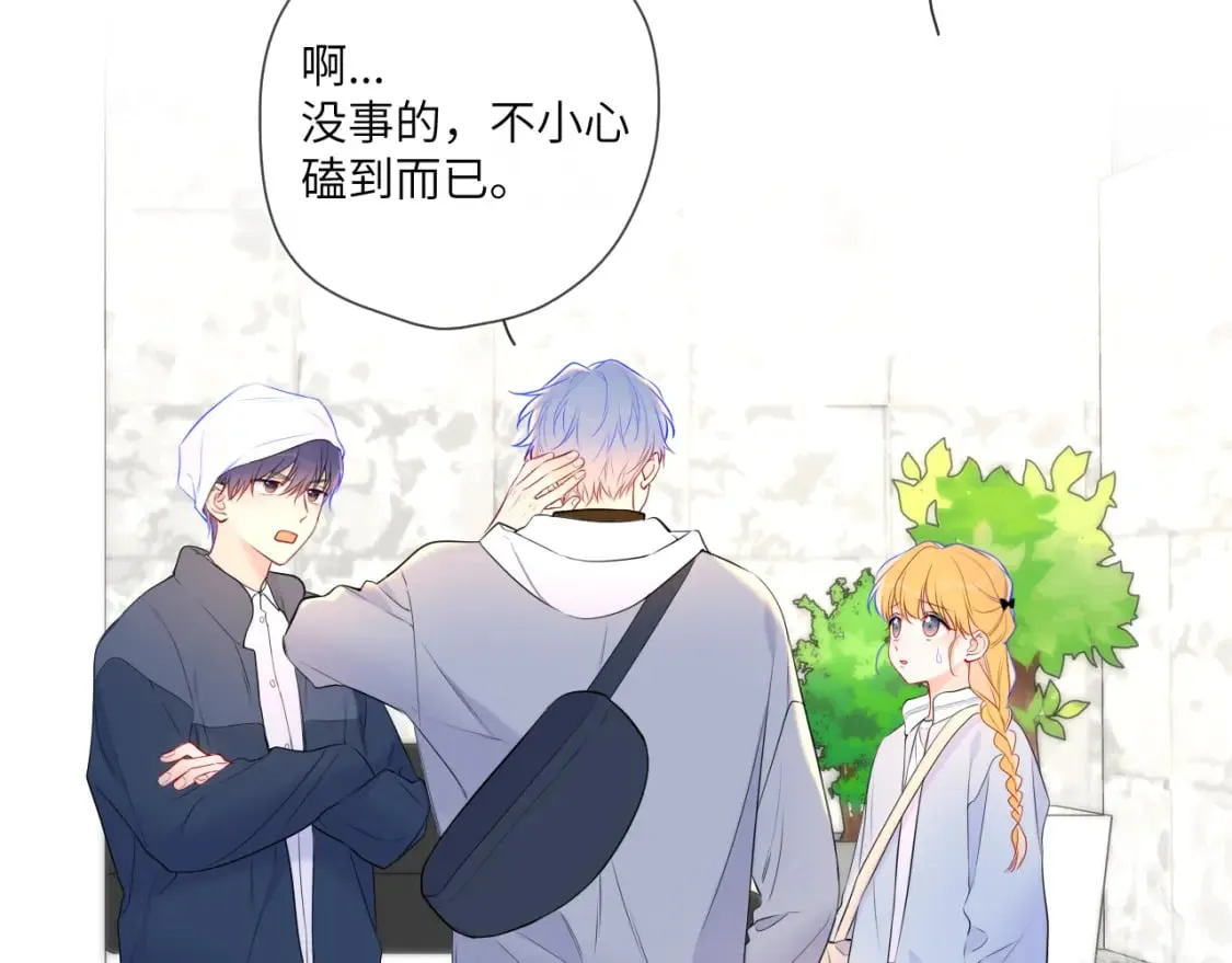 第141话 晚上回去收拾你 第23页