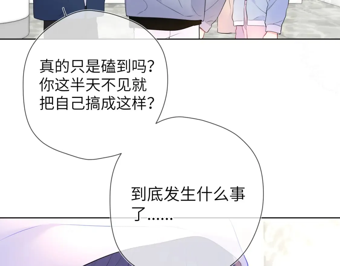 第141话 晚上回去收拾你 第24页