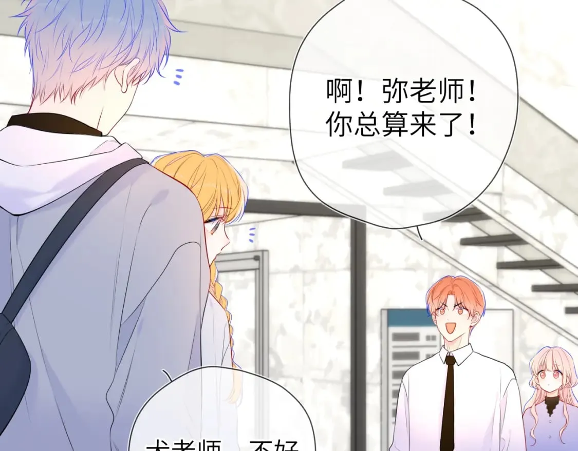 第141话 晚上回去收拾你 第27页