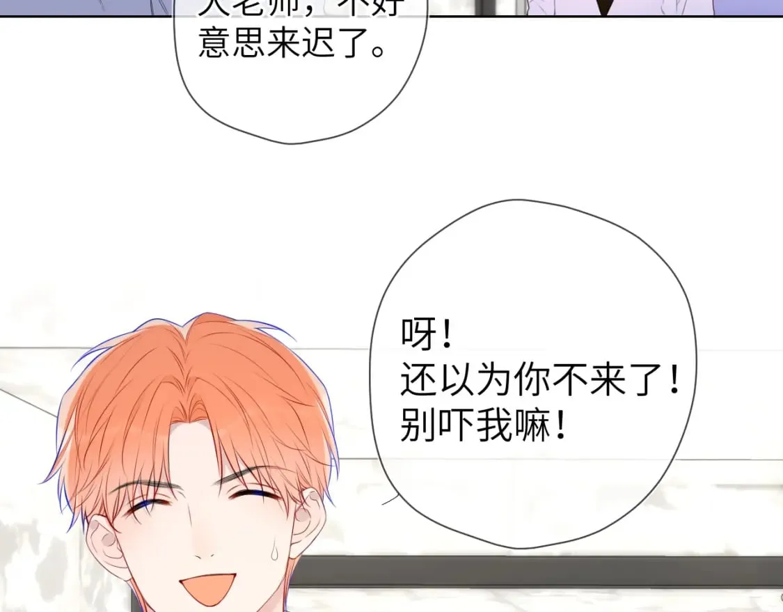 第141话 晚上回去收拾你 第28页