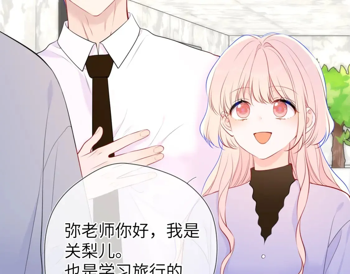 第141话 晚上回去收拾你 第29页