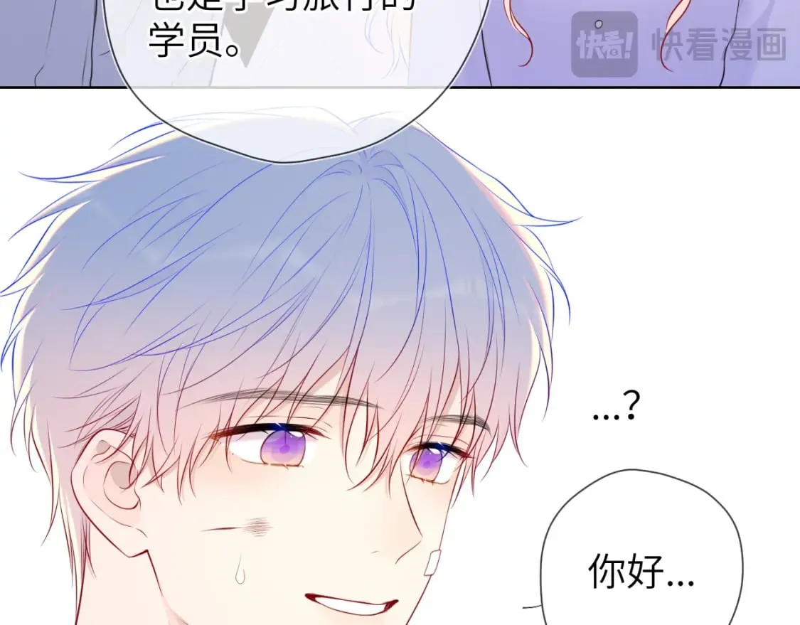 第141话 晚上回去收拾你 第30页