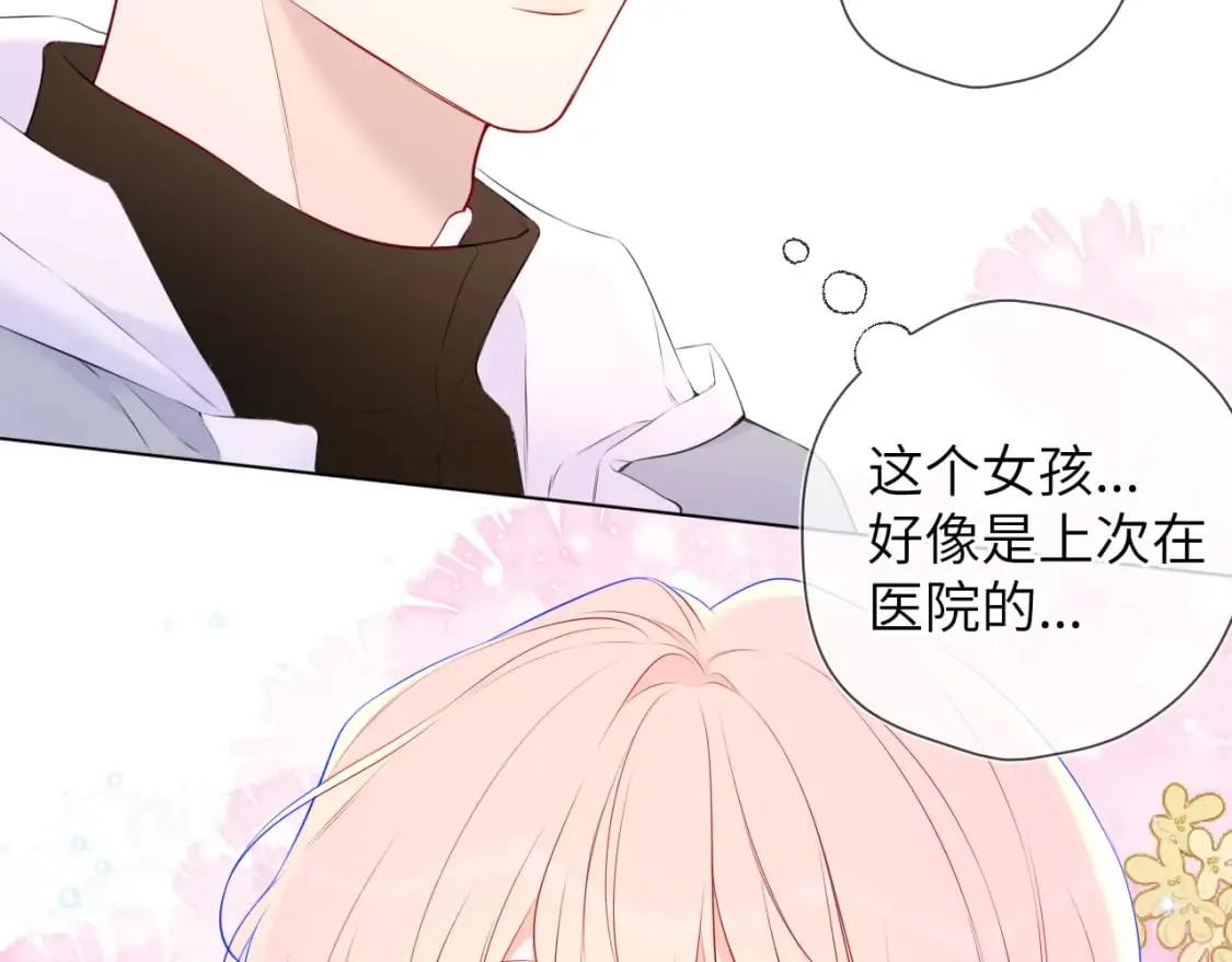 第141话 晚上回去收拾你 第31页