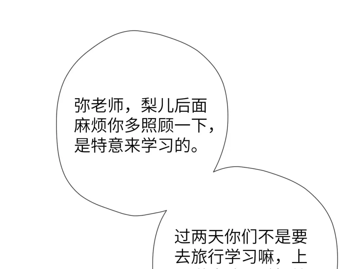 第141话 晚上回去收拾你 第33页