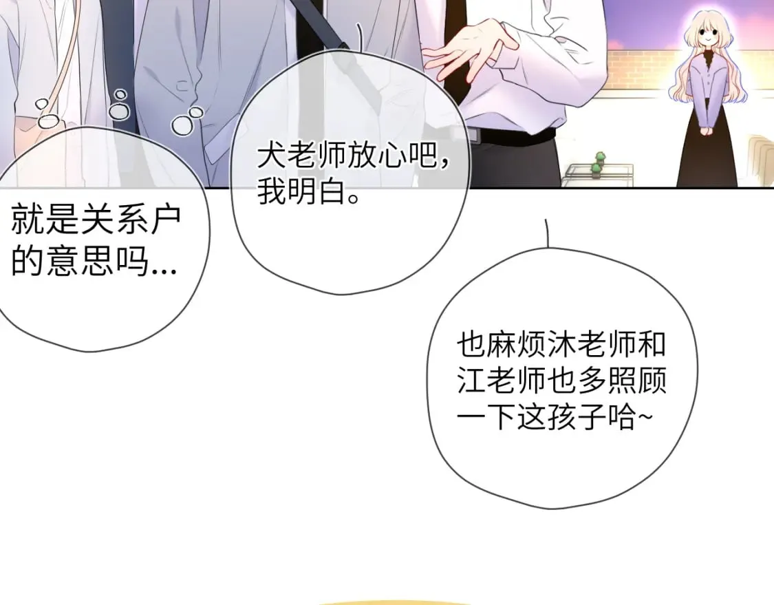 第141话 晚上回去收拾你 第35页