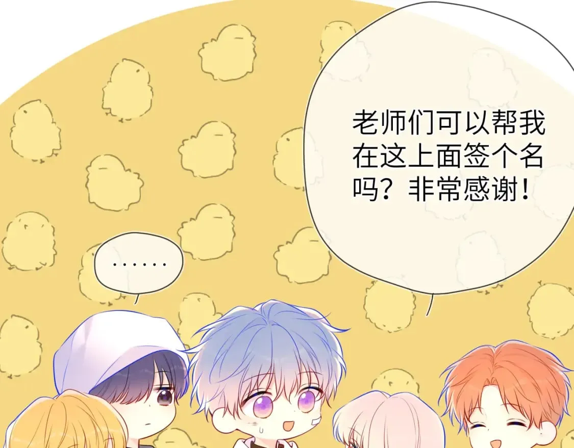 第141话 晚上回去收拾你 第36页