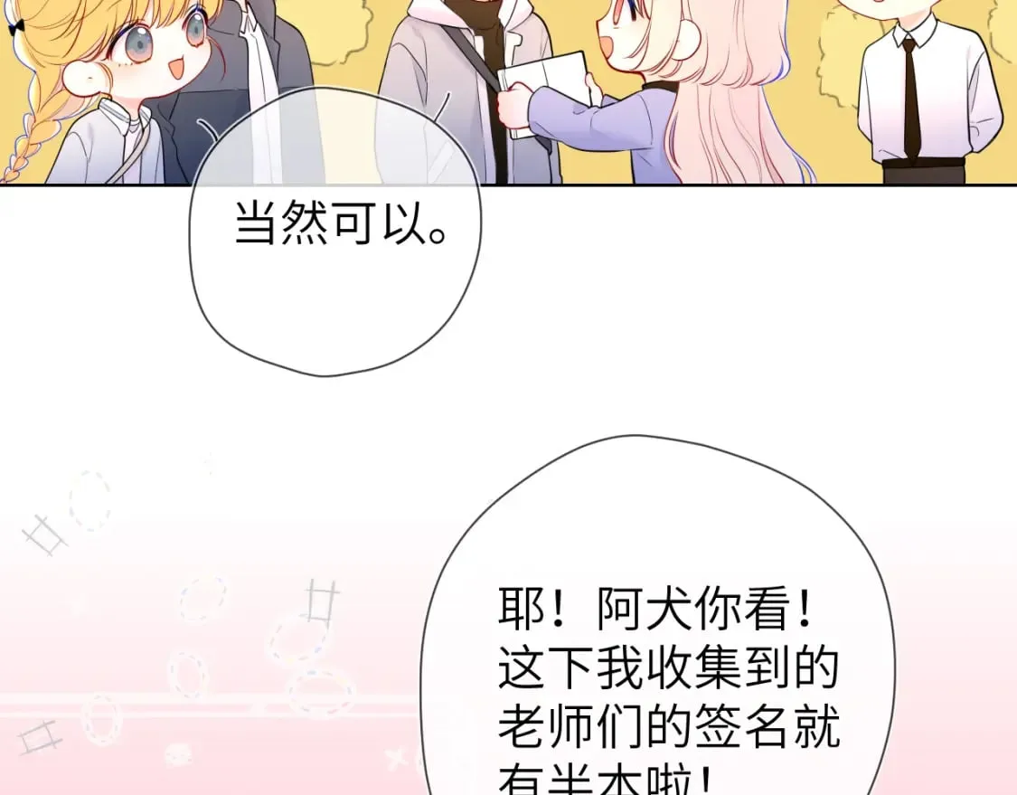 第141话 晚上回去收拾你 第37页
