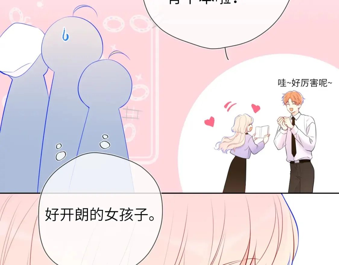 第141话 晚上回去收拾你 第38页