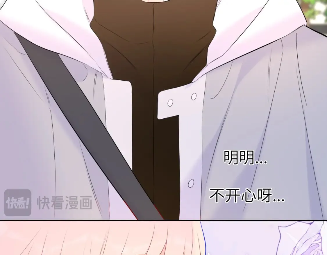 第141话 晚上回去收拾你 第42页