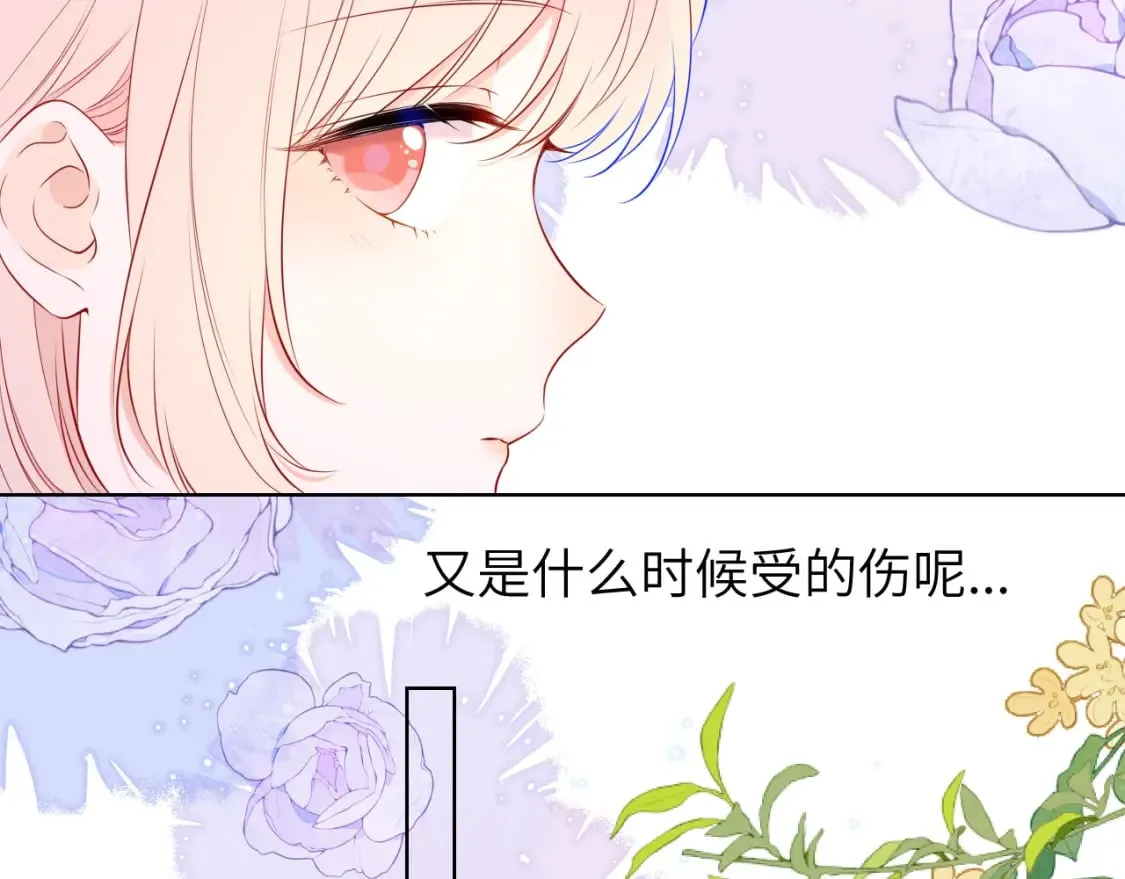 第141话 晚上回去收拾你 第43页