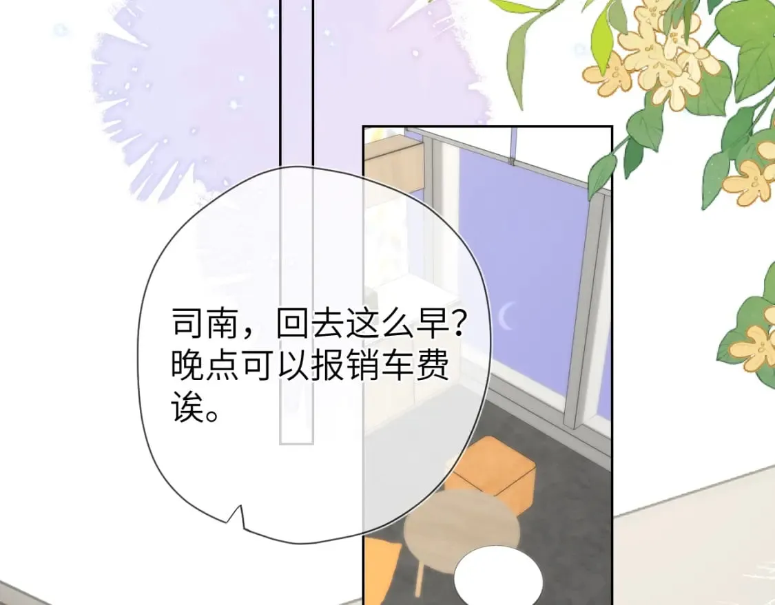 第141话 晚上回去收拾你 第44页