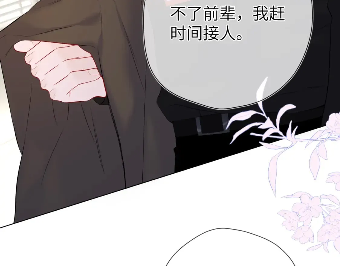 第141话 晚上回去收拾你 第47页