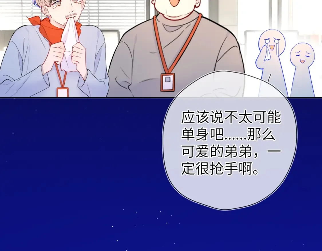第141话 晚上回去收拾你 第49页