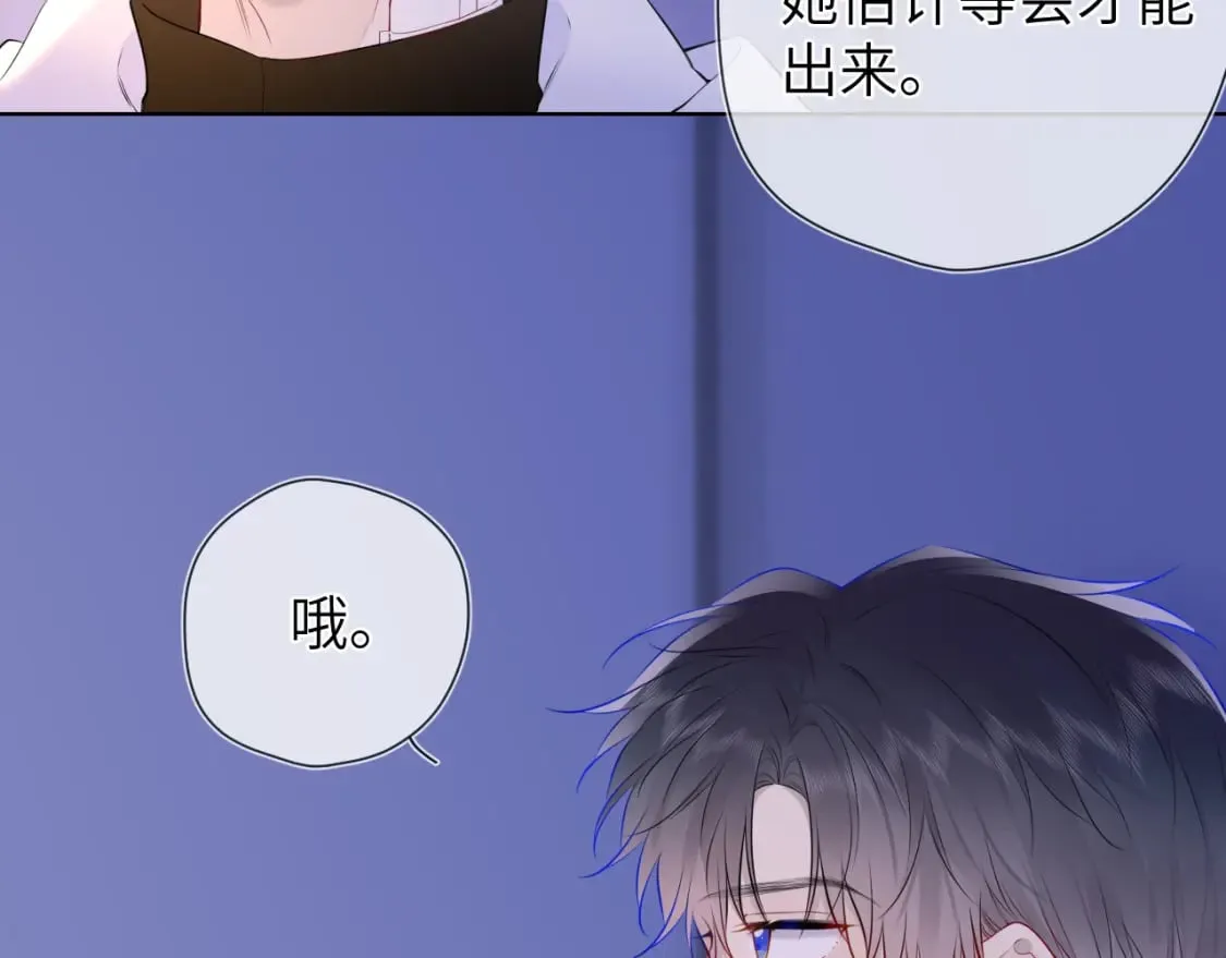 第141话 晚上回去收拾你 第56页
