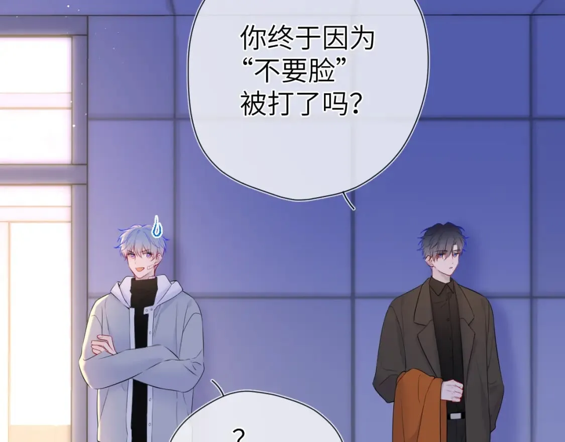 第141话 晚上回去收拾你 第59页