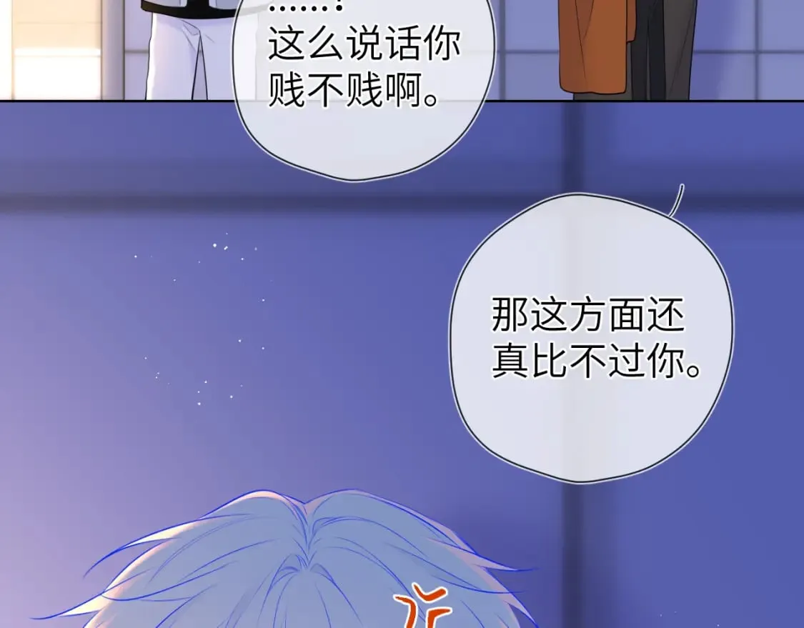 第141话 晚上回去收拾你 第60页