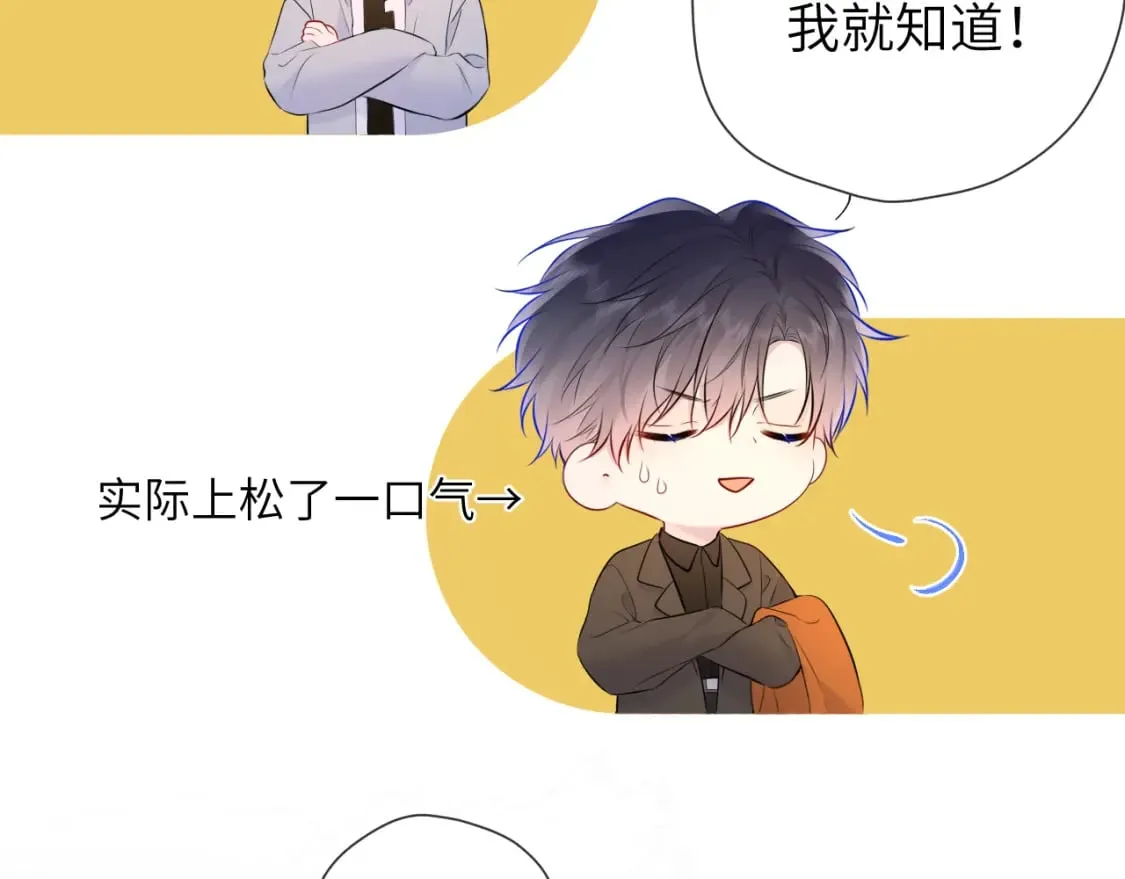 第141话 晚上回去收拾你 第64页