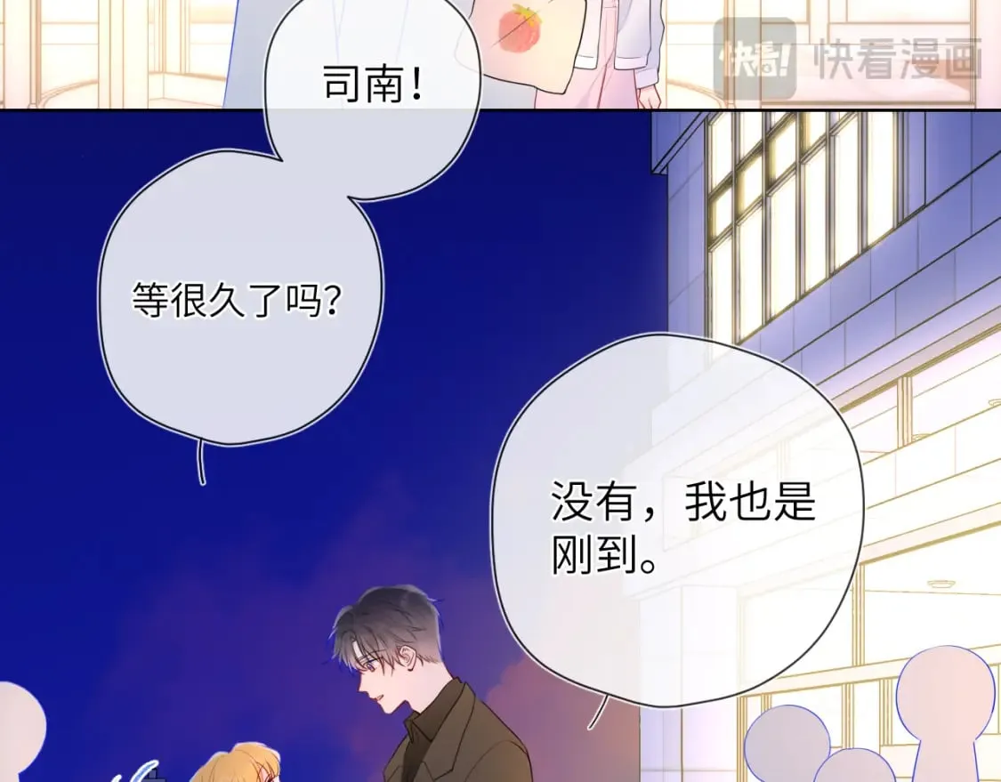 第141话 晚上回去收拾你 第69页