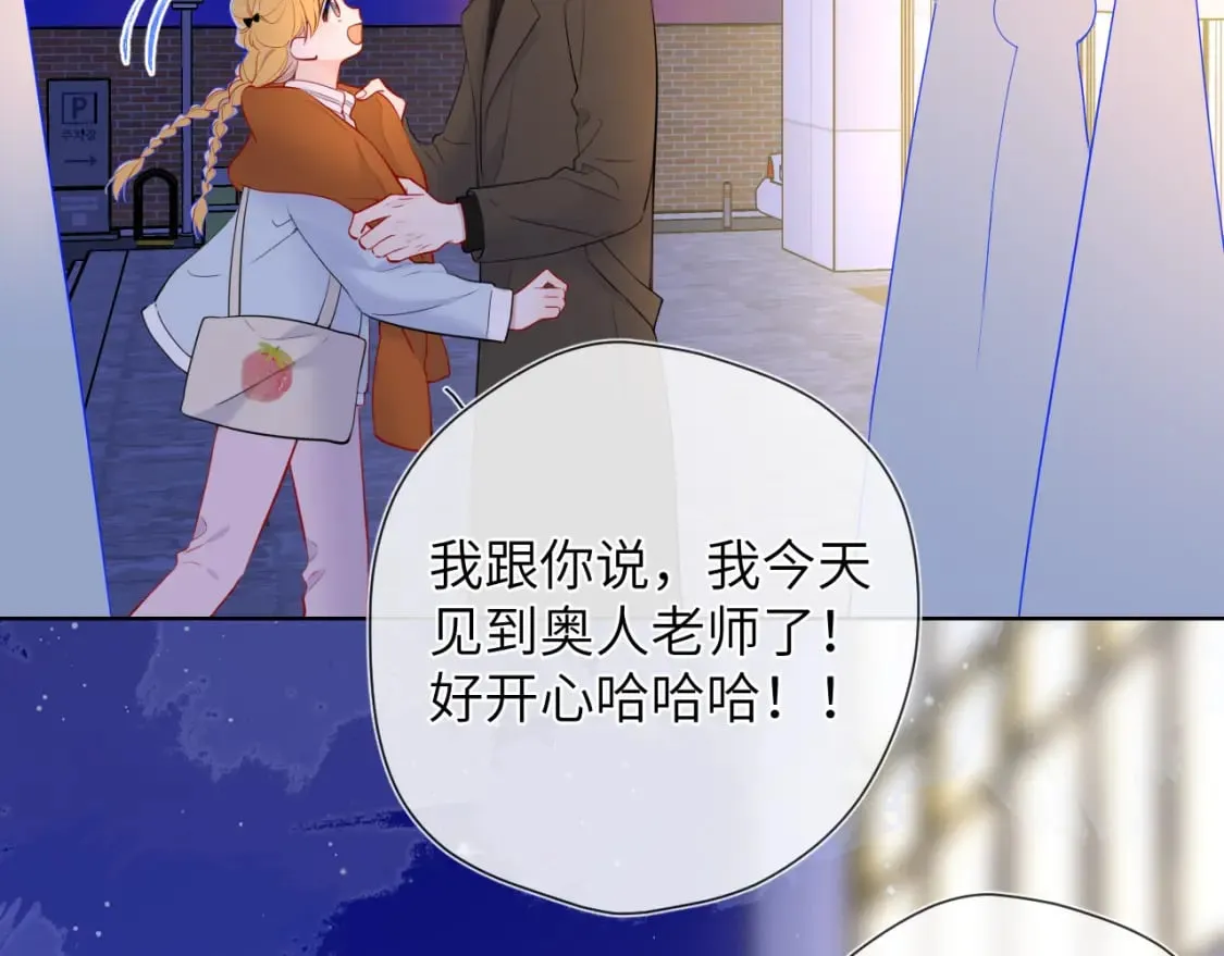 第141话 晚上回去收拾你 第70页