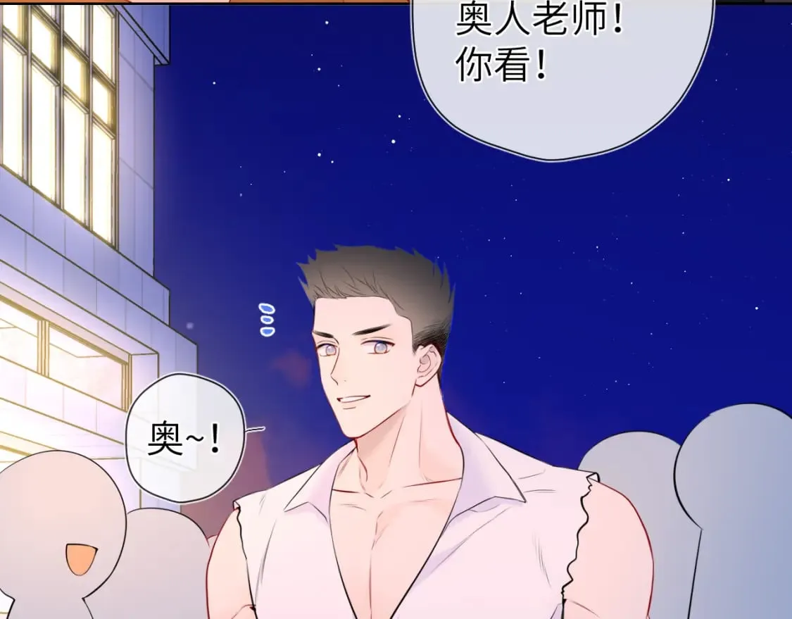 第141话 晚上回去收拾你 第74页