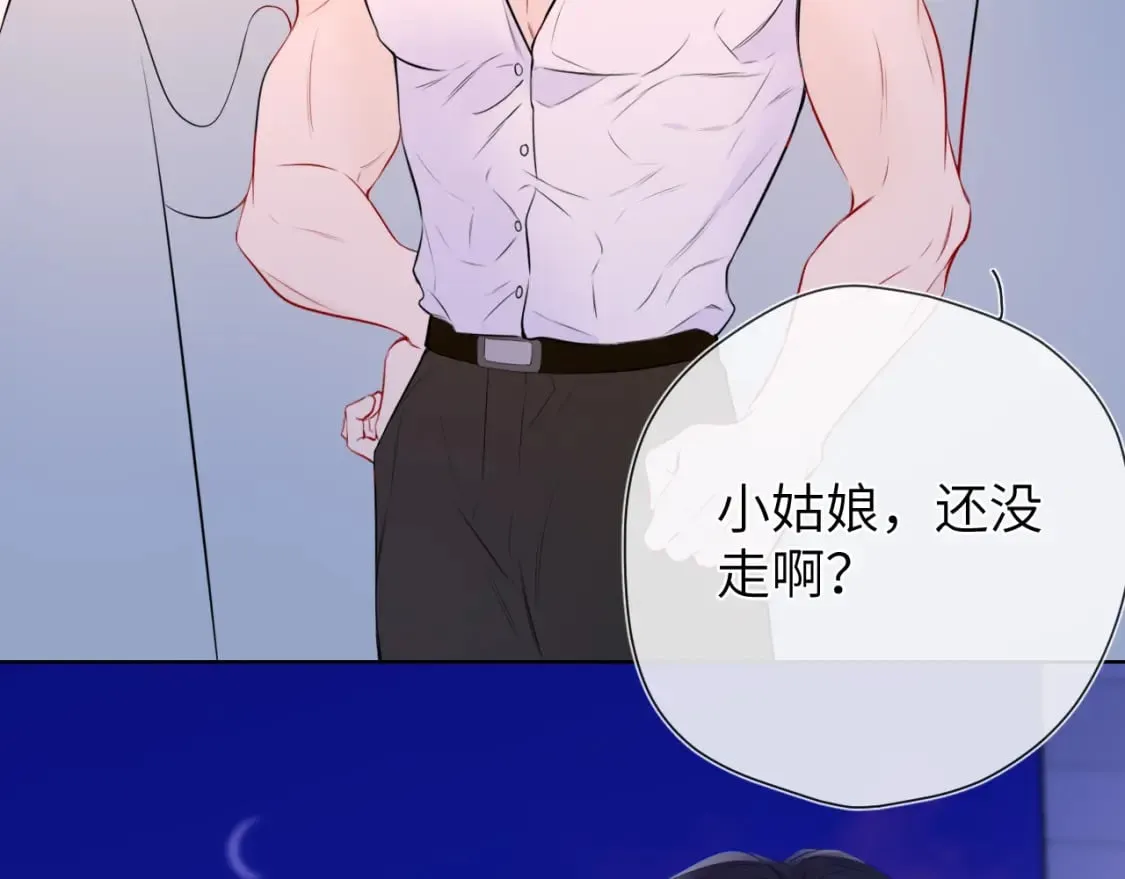 第141话 晚上回去收拾你 第75页