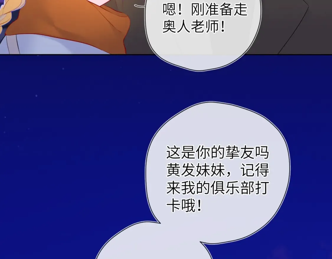 第141话 晚上回去收拾你 第77页