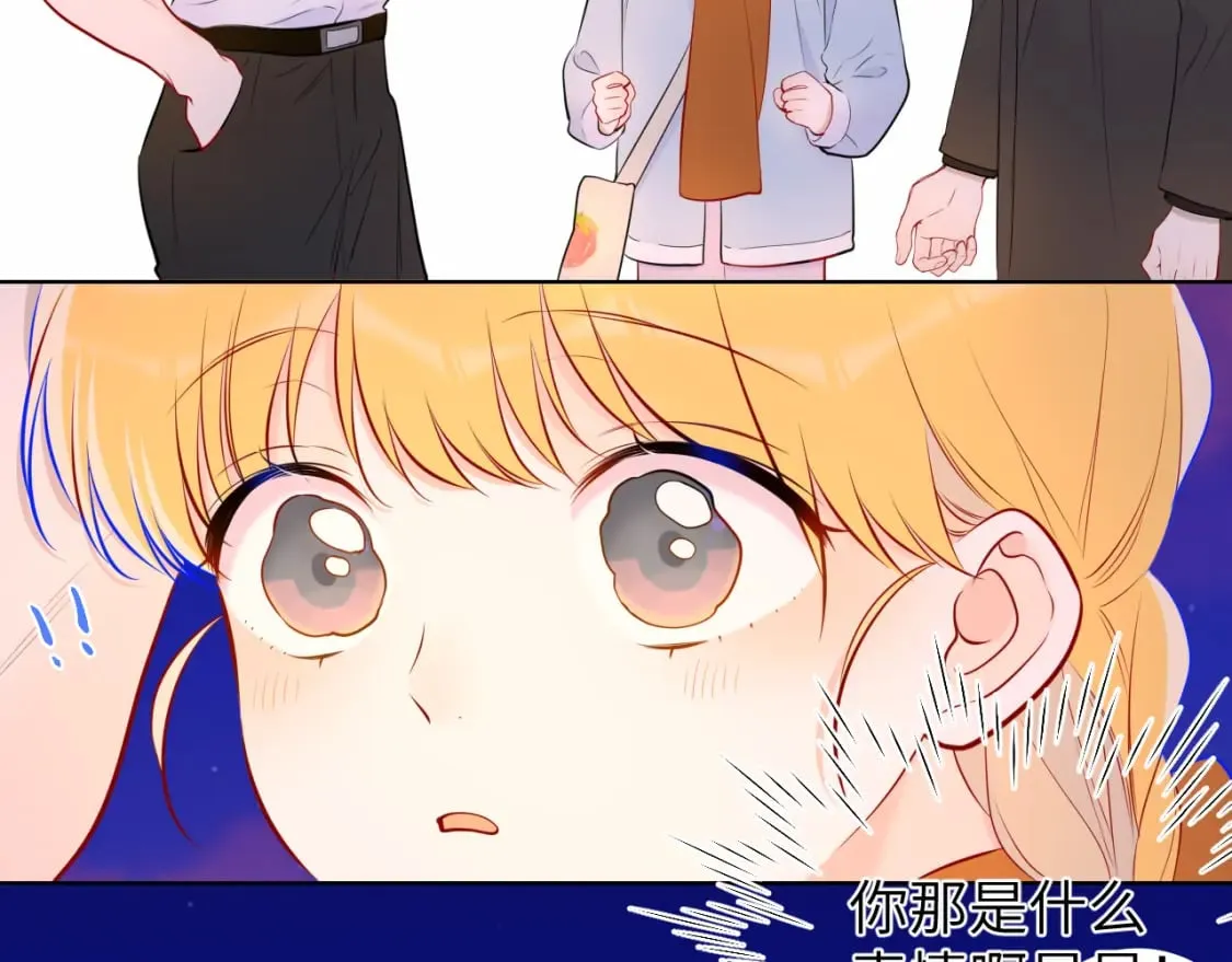 第141话 晚上回去收拾你 第79页