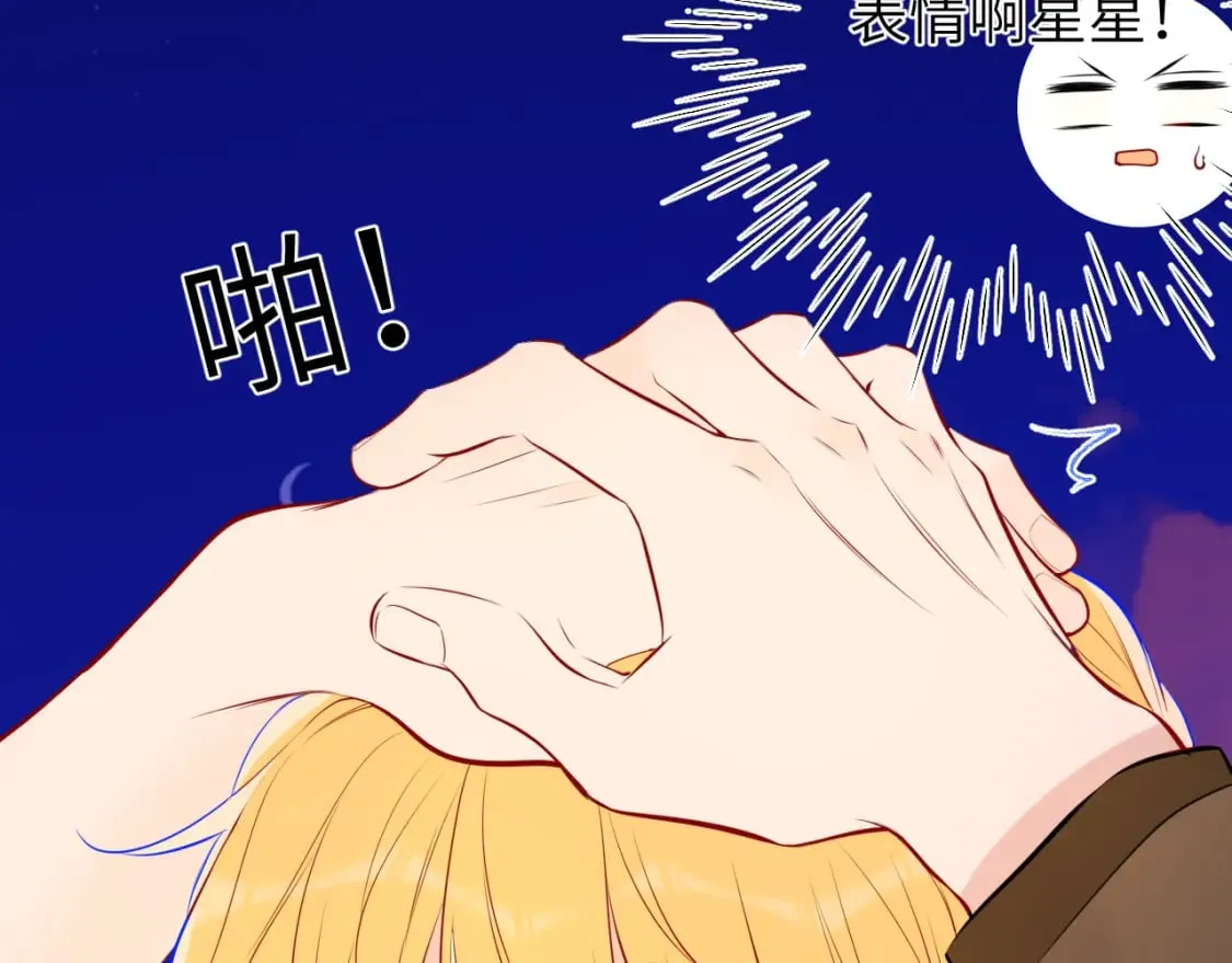 第141话 晚上回去收拾你 第80页