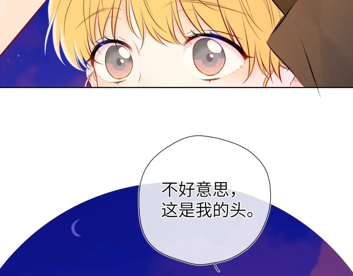 第141话 晚上回去收拾你 第81页