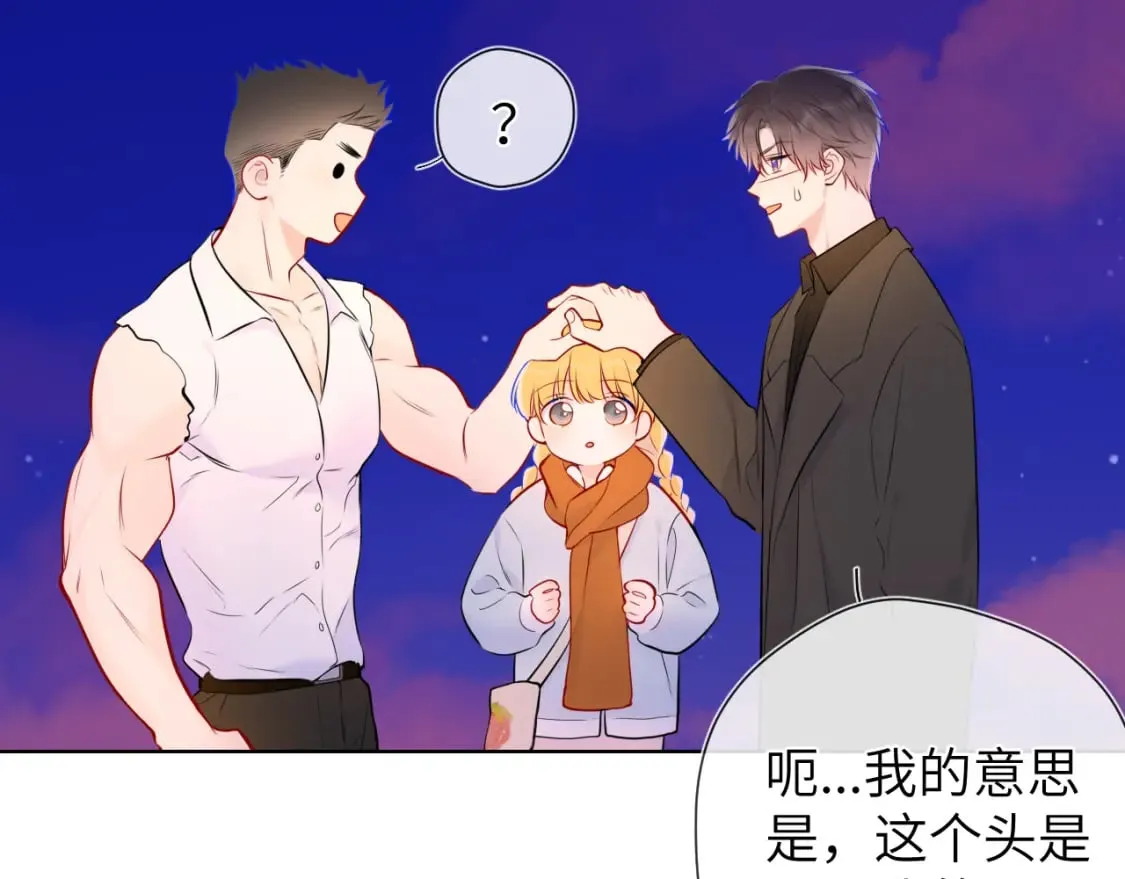 第141话 晚上回去收拾你 第82页