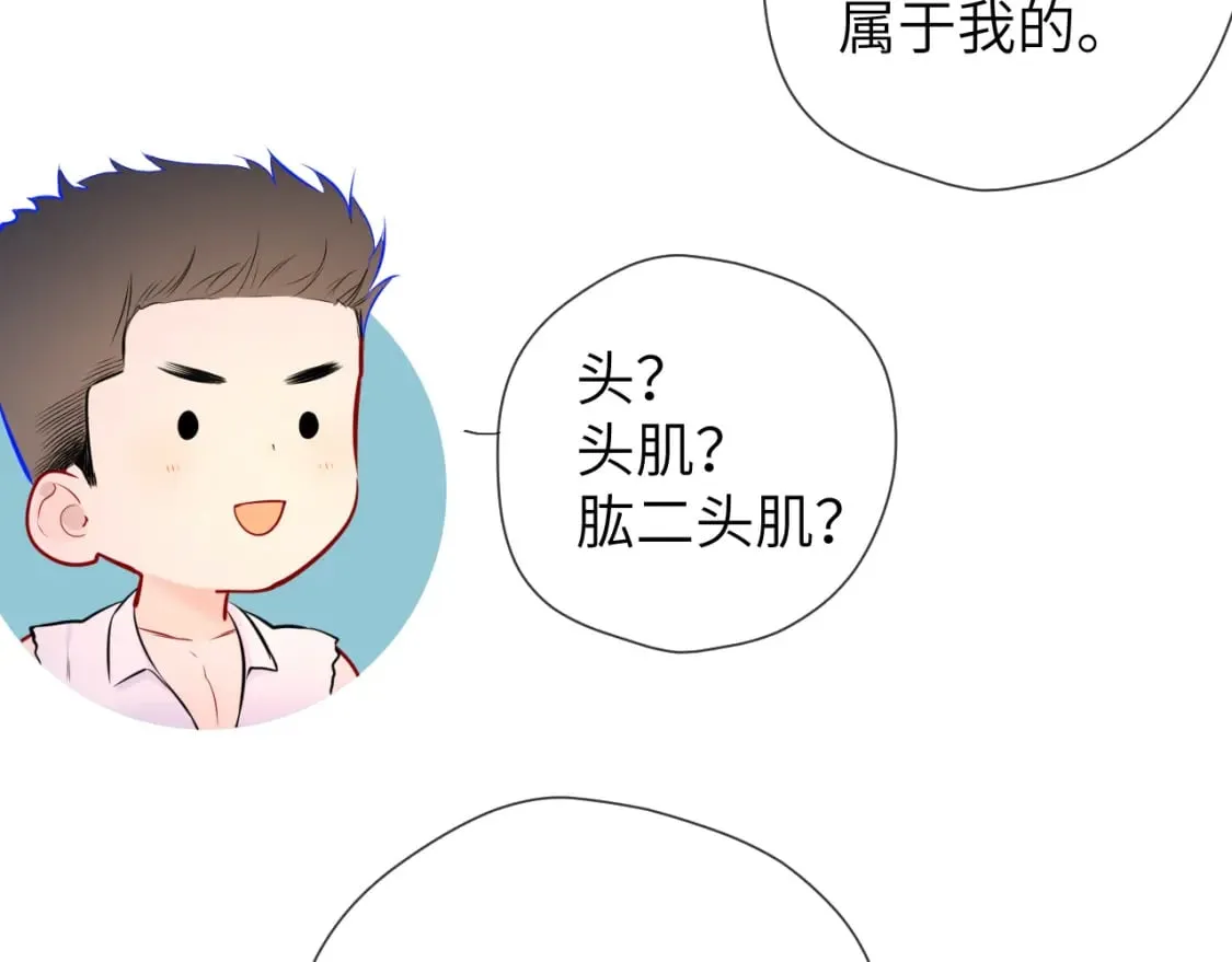 第141话 晚上回去收拾你 第83页