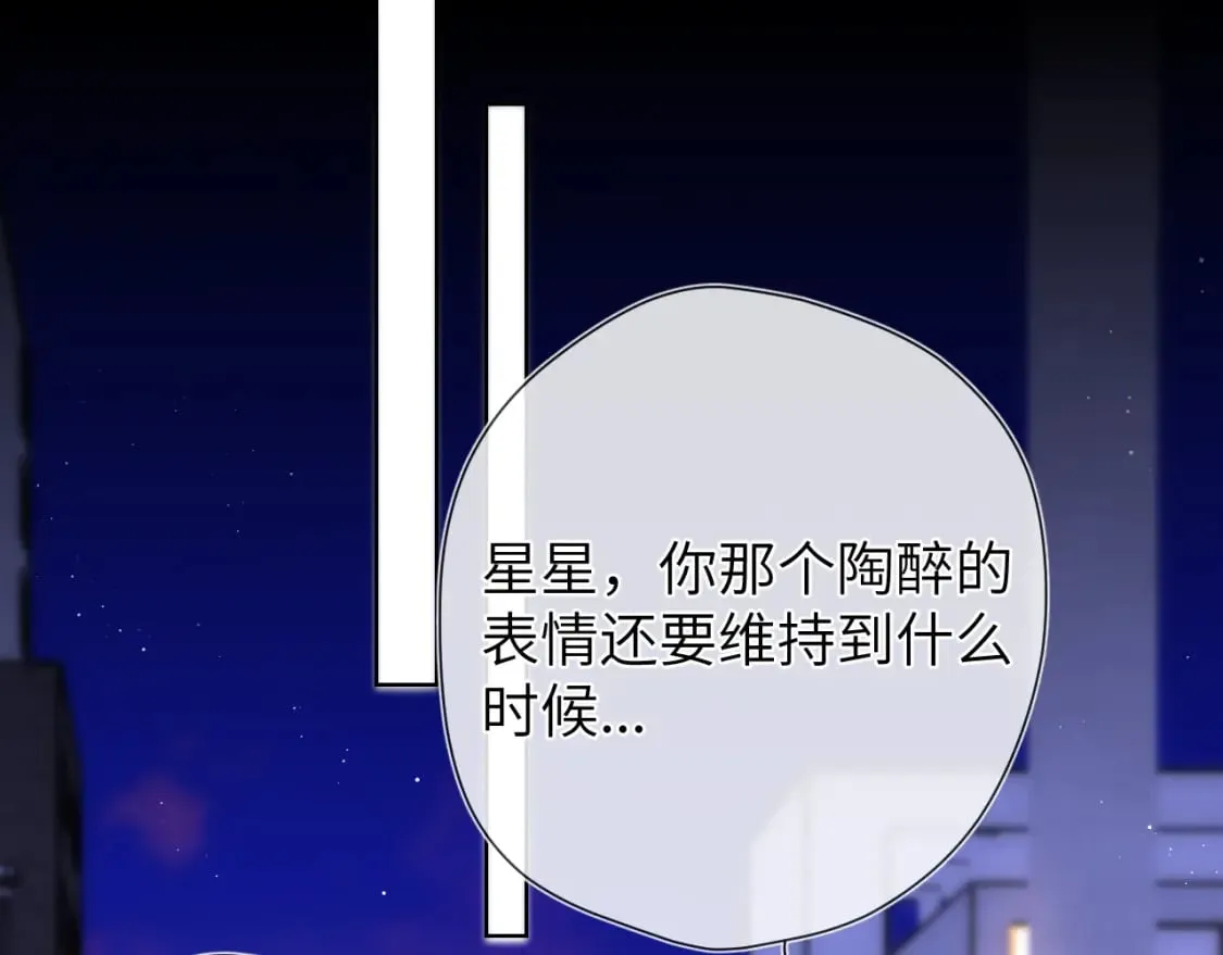 第141话 晚上回去收拾你 第87页